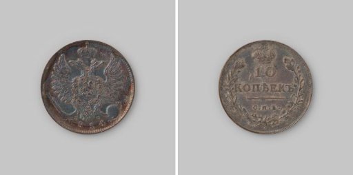 10 kopecks from Russia of Tsar Alexander I, 1814