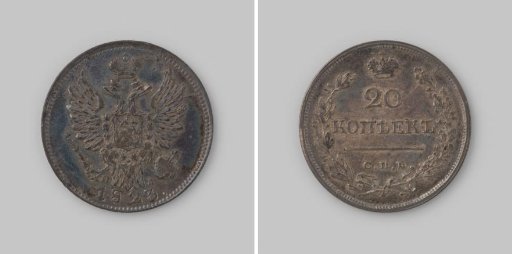 20 kopecks from Russia of Tsar Alexander I, 1823