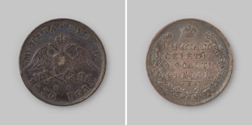 Rouble from Russia of Tsar Nicholas I, 1830