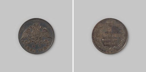 5 kopecks from Russia of Tsar Nicholas I, 1830