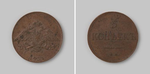 5 kopecks from Russia of Tsar Nicholas I, 1831
