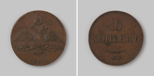 10 kopecks from Russia of Tsar Nicholas I, 1833