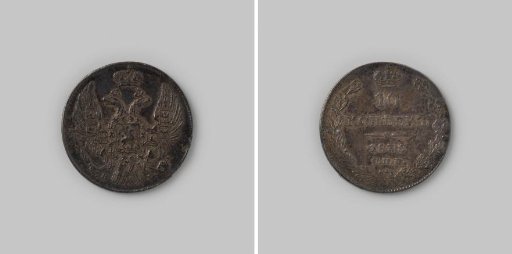 10 kopecks from Russia of Tsar Nicholas I, 1835