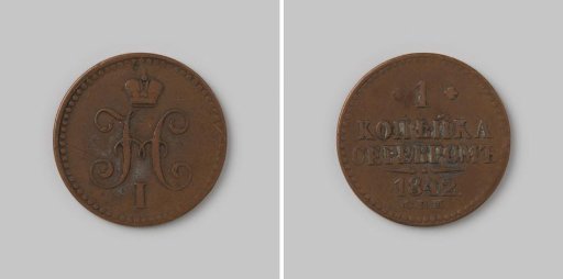 Kopeck from Russia of Tsar Nicholas I, 1842