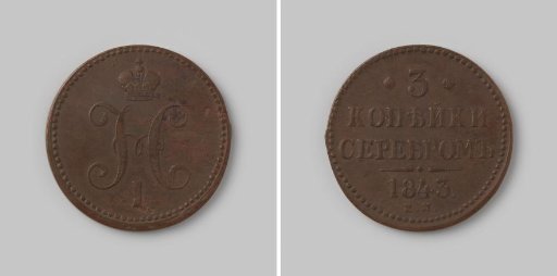 3 kopecks from Russia of Tsar Nicholas I, 1843