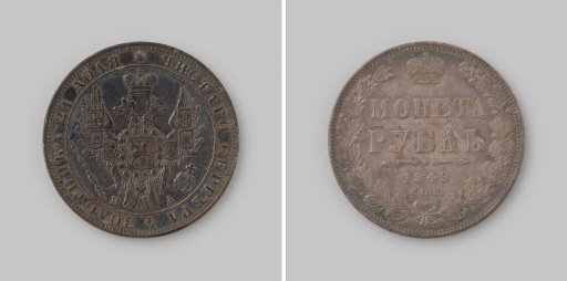 Rouble from Russia of Tsar Nicholas I, 1849