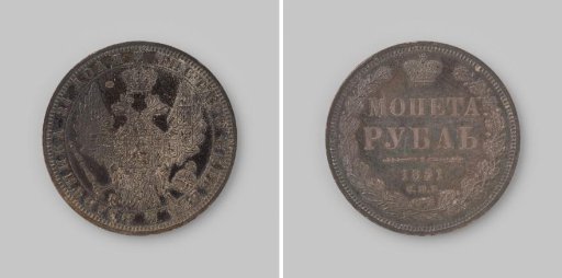 Rouble from Russia of Tsar Nicholas I, 1851