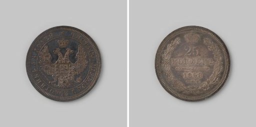 25 kopecks from Russia of Tsar Alexander II, 1858