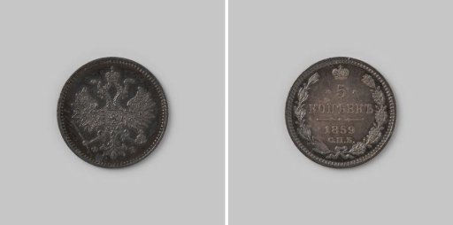 5 kopecks from Russia of Tsar Alexander II, 1859