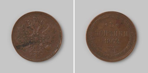 3 kopecks from Russia of Tsar Alexander II, 1862