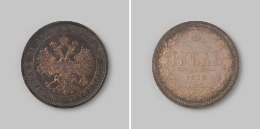 Rouble from Russia of Tsar Alexander II, 1878