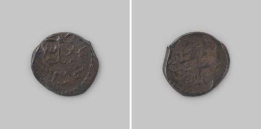 Akce from the Ottoman Empire, Serbia, of Sultan Suleiman I, 926 [=1520]