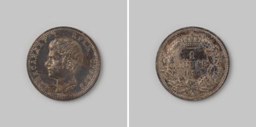 Dinar from Serbia of King Alexander I, 1890
