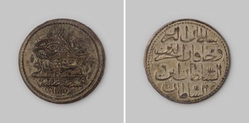 10 para from Turkey of Sultan Abdul Hamid I, regnal year 6 [=1779]