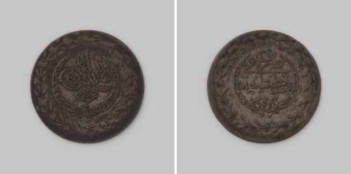 20 para from Turkey of Sultan Mahmud II, regnal year 24 [=1831]