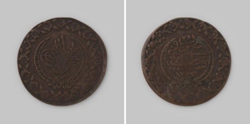 100 para from Turkey of Sultan Mahmud II, regnal year 25 [=1832]