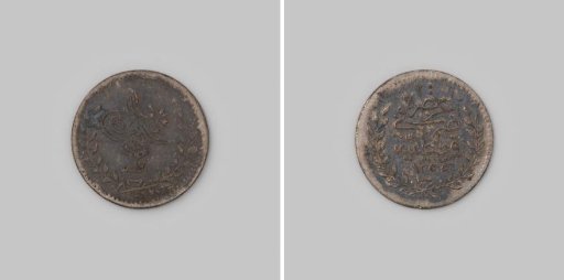 20 para from Turkey of Sultan Abdul Medjid, regnal year 6 [=1844]