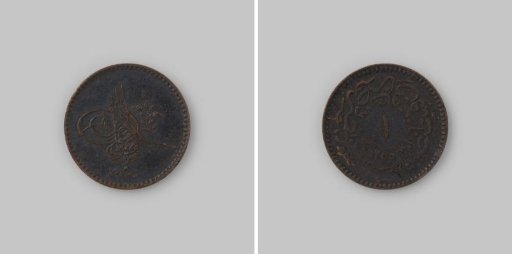 Para from Turkey of Sultan Abdul Medjid, regnal year 8 [=1846]