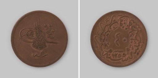 40 para from Turkey of Sultan Abdul Medjid, regnal year 19 [=1857]