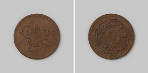 10 para from Turkey of Sultan Abdul Mejid, regnal year: 19 [=1859]