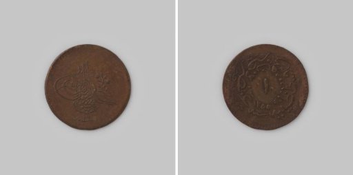 Para from Turkey of Sultan Abdul Medjid, regnal year 19 [=1857]