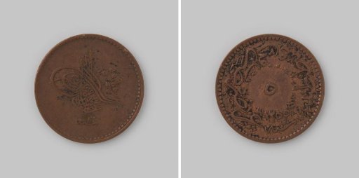 5 para from Turkey of Sultan Abdul Medjid, regnal year 20 [=1858]