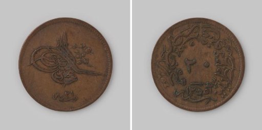 20 para from Turkey of Sultan Abdul Medjid, regnal year 21 [=1859]