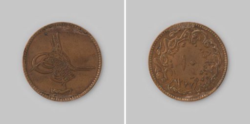 10 para from Turkey of Sultan Abdul Aziz, regnal year 4 [=1864]