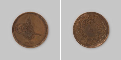 5 para from Turkey of Sultan Abdul Aziz, regnal year 4 [=1864]