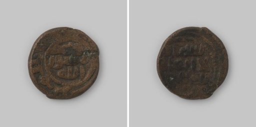 Fels of the Umayyads by Caliph Abd el-Melik, 65-86 AH [=685-705]