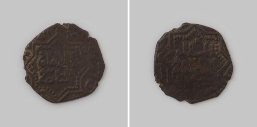 Fels of the Ayyubids by Malik ed-Jaher Giath, 589-613 AH [=1192-1217]