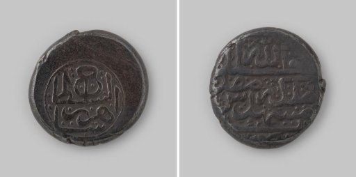 2 rupi from Persia of Shah Rukh, 1161-1163 AH [=1748-1750], 1161