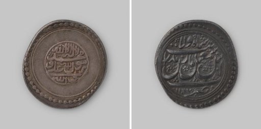 10 shahi or rupi from Persia of Ismail III, 1163-1169 AH [=1750-1756], 1167