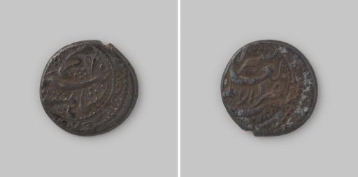 ½ kran from Persia of Mohammed Shah, 1250-1264 AH [=1835-1848], 1261