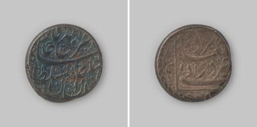 Kran from Persia of Nadir ed-din Shah, 1264-1313 AH [=1848-1896]