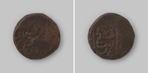 Double falus from Persia during the reign of Fateh Ali Shah, 1212-1250 [=1798-1835], from Isfahan