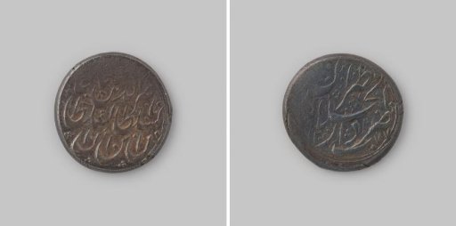 Dirhem from Eastern Russia of Khidr Khan of the Golden Horde, 761-762 [=1359-1360], from Kipchak