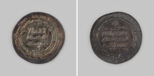 Dirhem of Ismail ibn Ahmed of the Samanids, 279-295 [=892-908], from Al-Shash [=Tashkent]