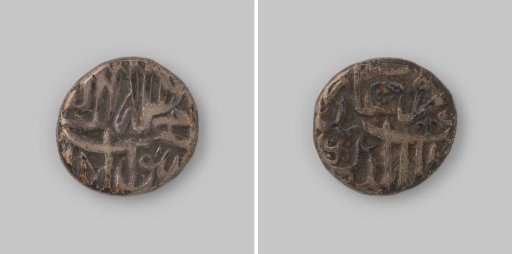 ½ rupee from India of Mohammed Akbar I, 963-1014 [=1555-1605]