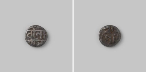 1/32 rupee from Assam in India of Gaurinatha Simha, 1780-1795