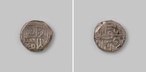 Kori from Gujarat in India of Sultan Muzaffir III, 156 AH-173 AH