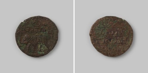 Paisa or 20 cash from Mysore, India, of Sri Krishna Raya Wodeyar, 1799–1868