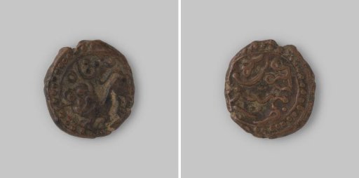 6 1/4 cash from Mysore, India, of Sri Krishna Raya Wodeyar, 1799–1868
