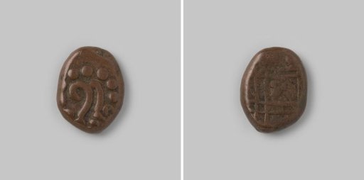 Cash from Mysore, India [?], 1700–1800