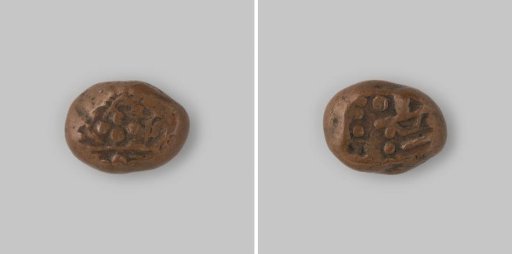 1/4 paisa from Tanjore, India, 1700–1800