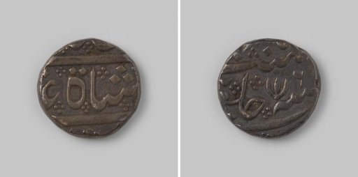 Surat rupee from India of the British East India Company (EIC), 1800-1820