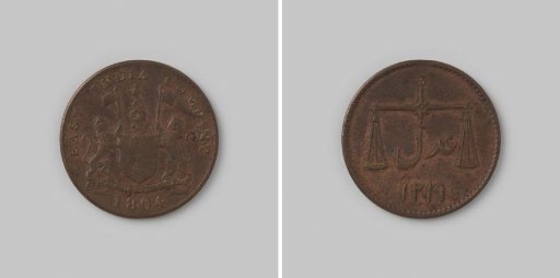 ½ Pice for Bombay in India of the English East India Company (EIC), 1219, 1804
