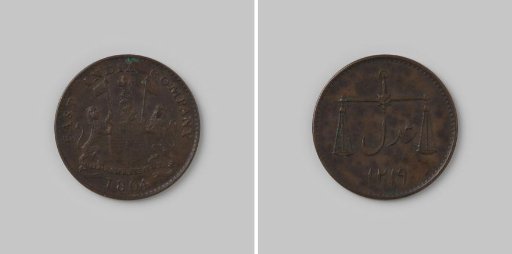 Half pice for Bombay in India of the British East India Company (EIC), 1219, 1804