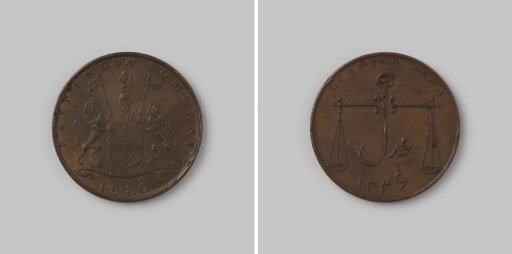 1/4 anna for Bombay in India of the British East India Company (EIC), 1830, 1246