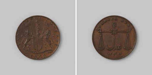 1/4 anna for Bombay in India of the British East India Company (EIC), 1832, 1247